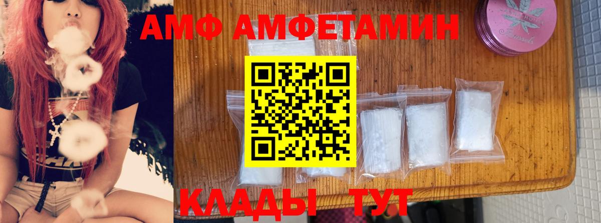 Отрадный  АМФЕТАМИН  Вход с VPN  АМФЕТАМИН Розовый 