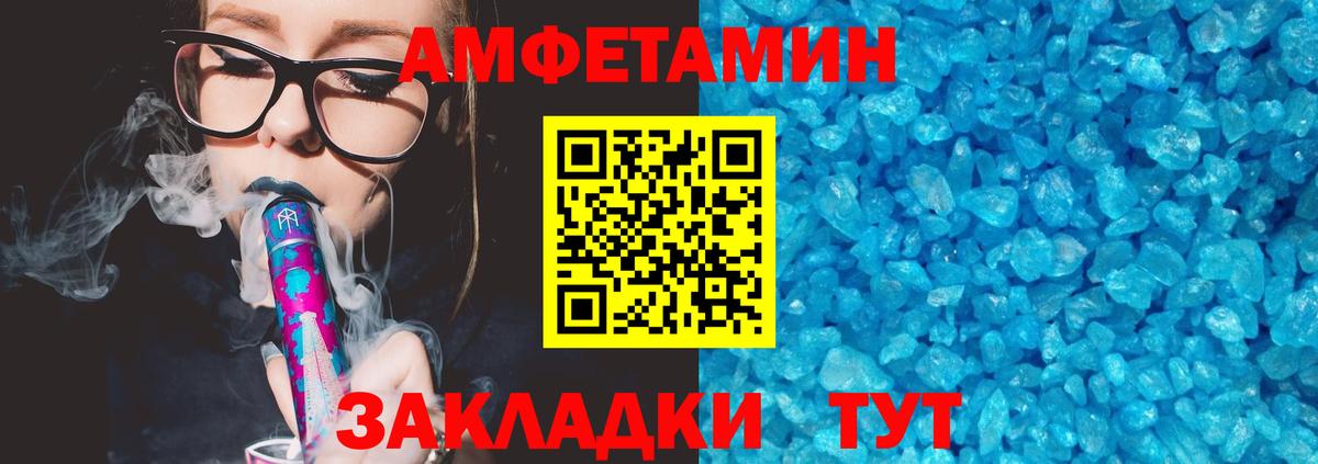АМФЕТАМИН Premium Отрадный
