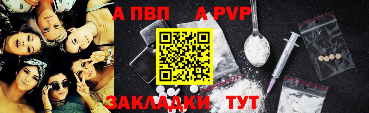 Альфа ПВП мука  Альфа ПВП СК КРИС  Отрадный  Вход с VPN 