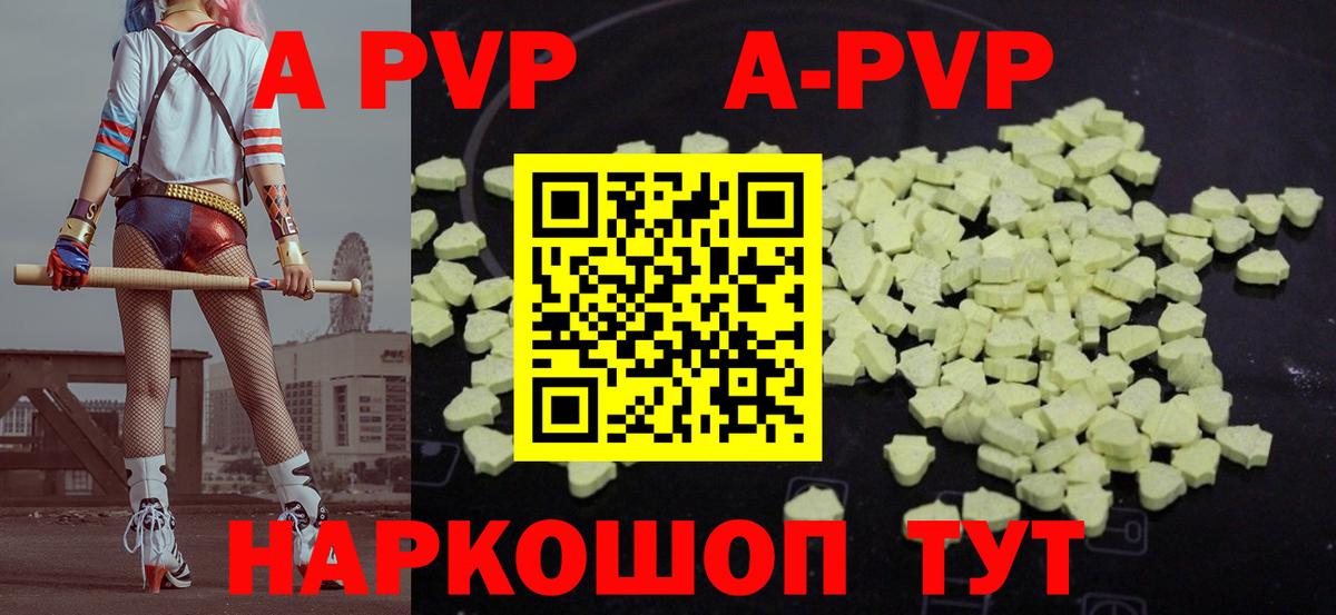 Alpha PVP Crystall Отрадный