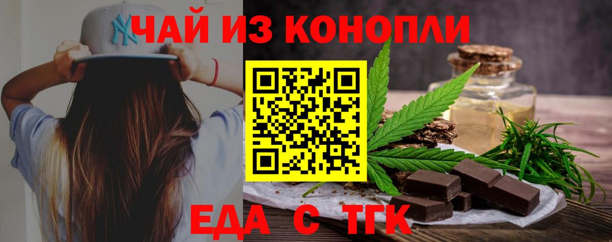 Отрадный  Cannafood конопля  Вход с VPN 