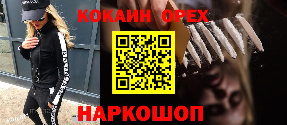 Cocaine Fish Scale Отрадный