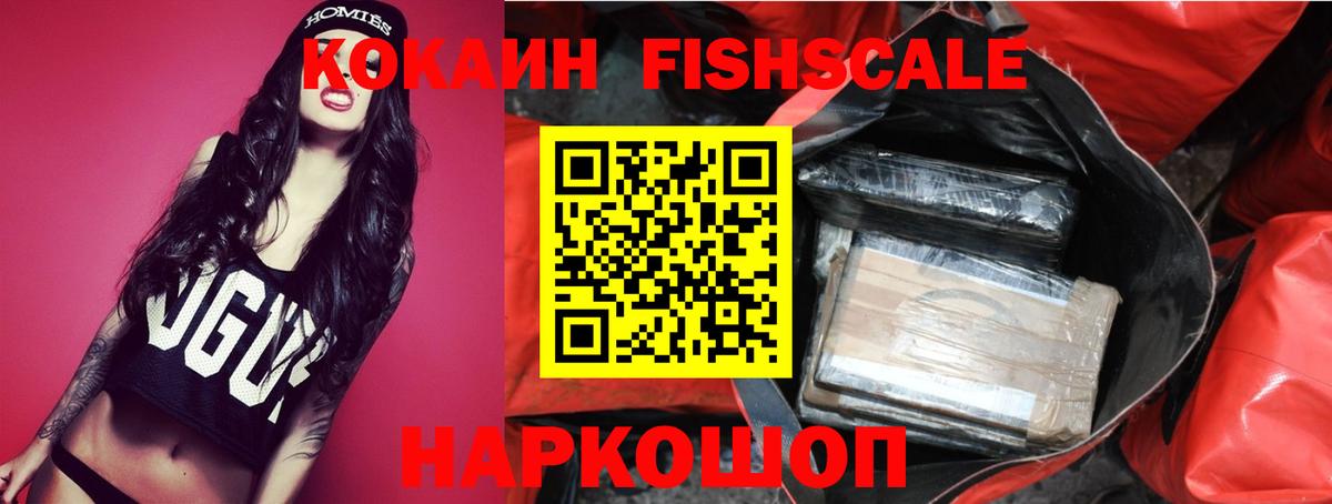 Cocaine Колумбийский  Вход с VPN  КОКАИН VHQ  Отрадный 