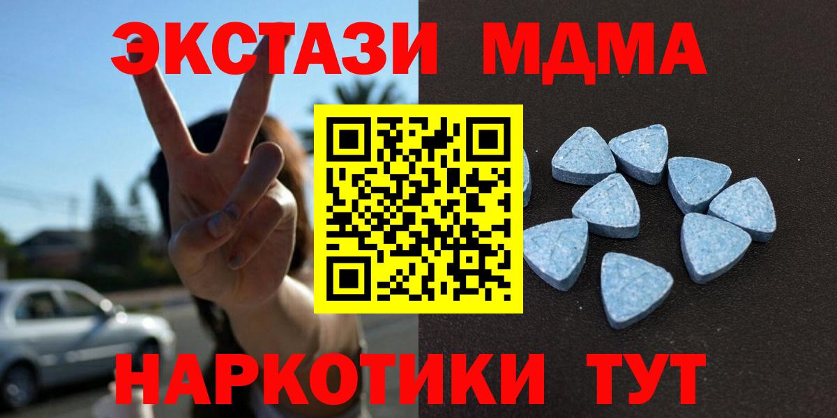 Отрадный  Экстази  Вход с VPN  Ecstasy 300 mg  ЭКСТАЗИ 300 mg 