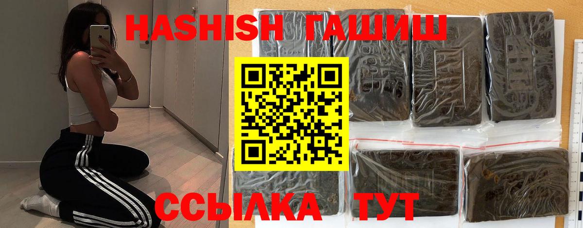 ГАШИШ 40% ТГК  Вход с VPN  магазин продажи наркотиков  Отрадный 