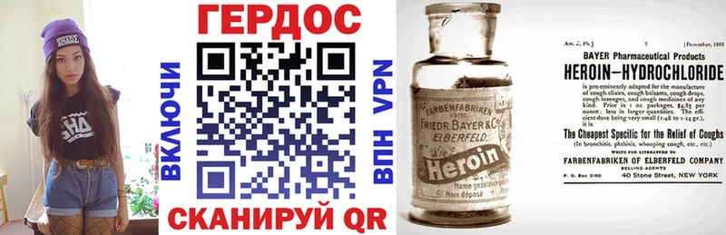 Героин Heroin Отрадный