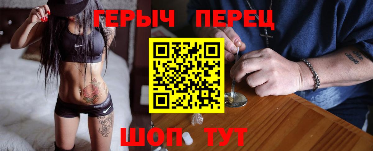 Героин VHQ  Героин  Отрадный  Вход с VPN 