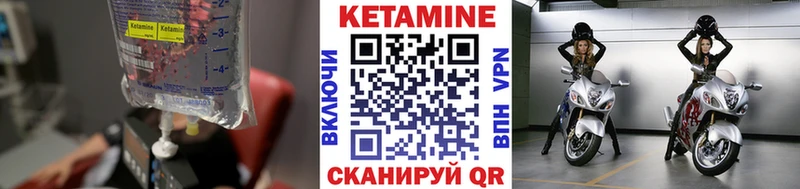 наркота  Отрадный  Кетамин VHQ 