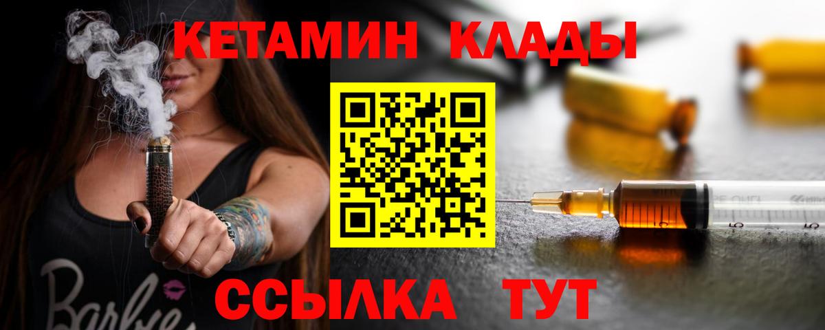 Отрадный  мориарти состав  Вход с VPN  КЕТАМИН VHQ  Кетамин ketamine 