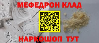 мефедрон Моздок