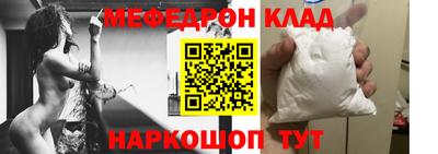 мефедрон Моздок