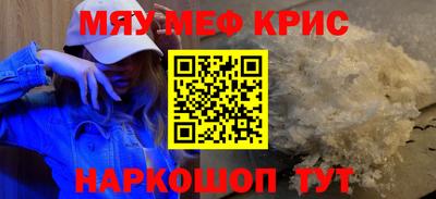 мефедрон Моздок