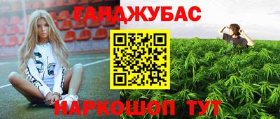 марихуана Можга