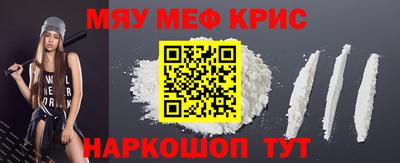 мескалин Можайск