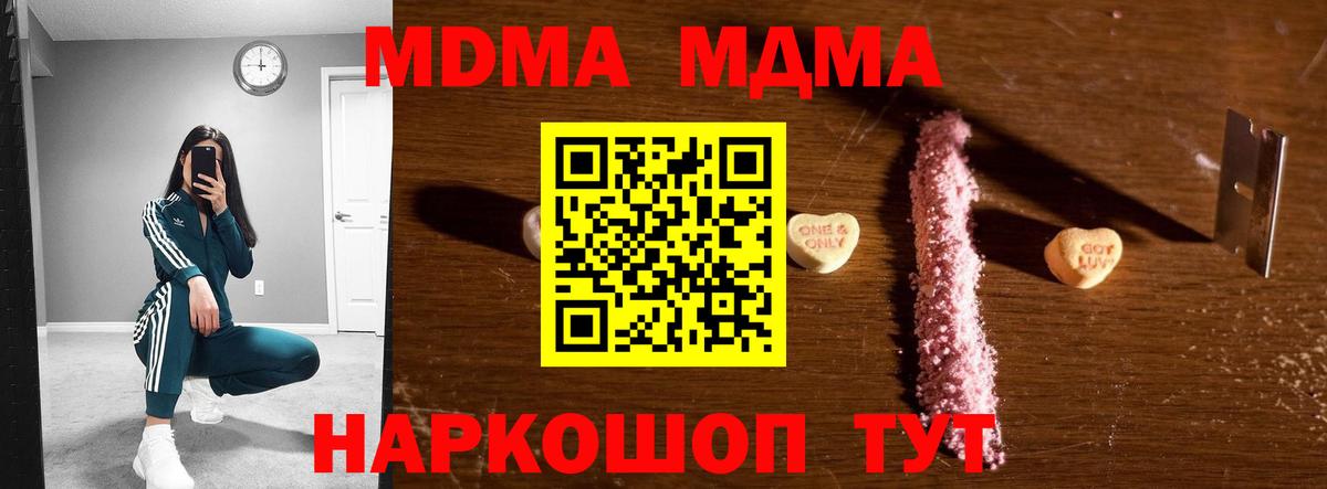 МДМА crystal  MDMA crystal  Вход с VPN  Отрадный 