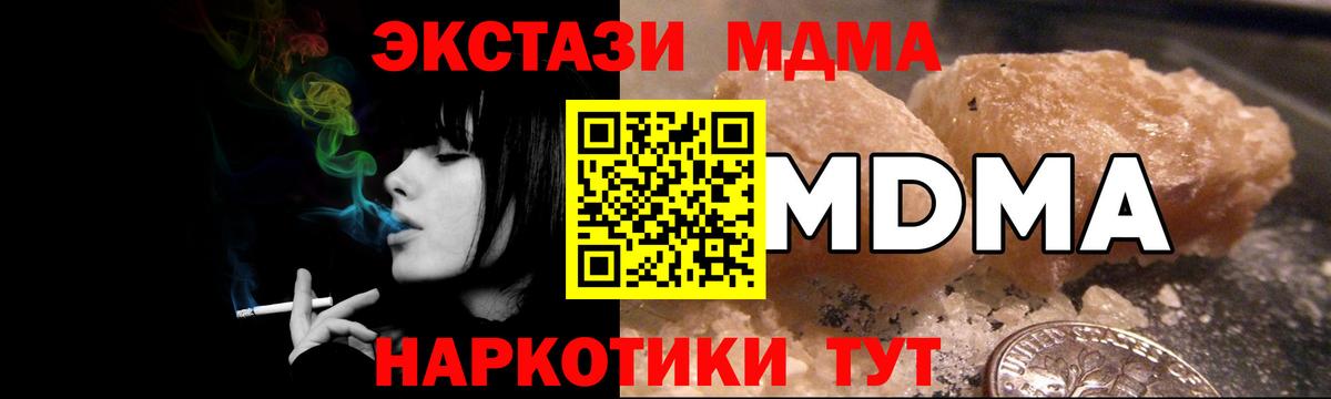 МДМА молли Отрадный