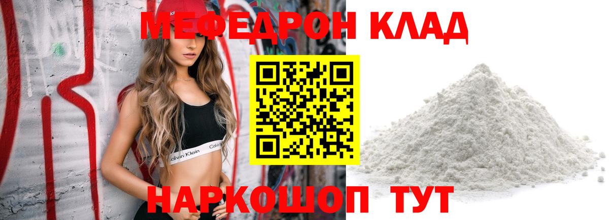МЕФ мука Отрадный