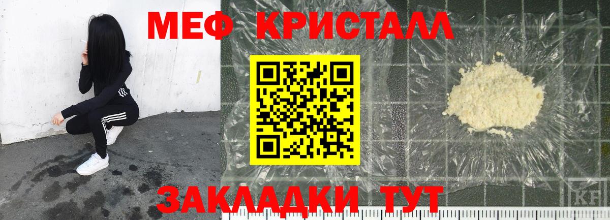 МЕФ  Вход с VPN  Мефедрон  Отрадный  МЕФ VHQ  Мефедрон мука 