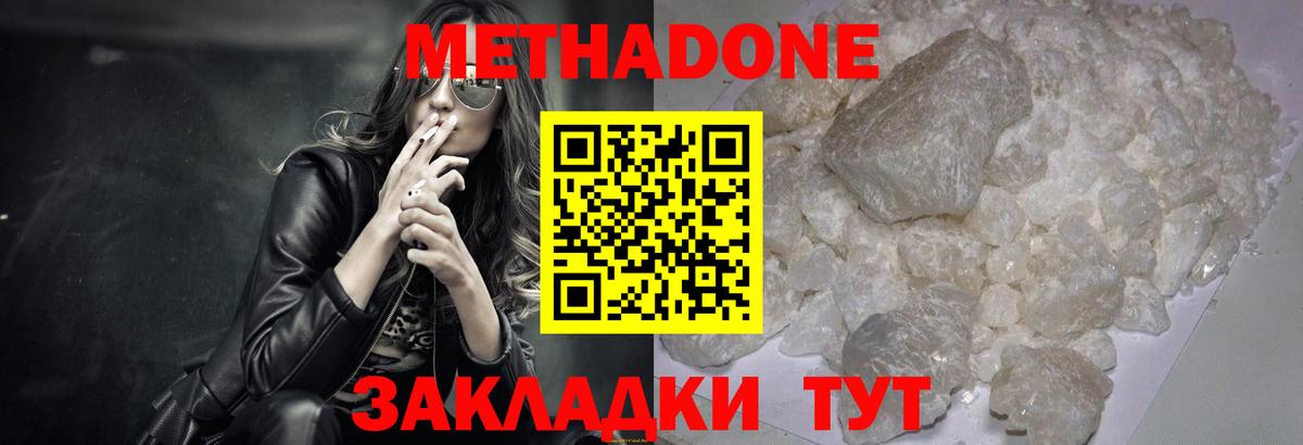 Метадон мёд  Вход с VPN  Отрадный 
