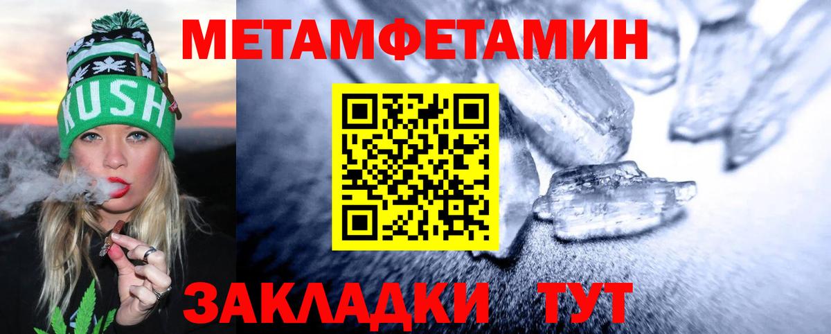 МЕТАМФЕТАМИН мет  Вход с VPN  Отрадный  МЕТАМФЕТАМИН мет 