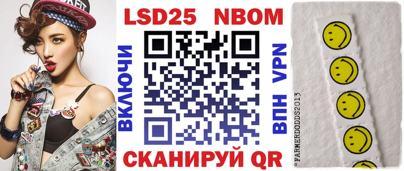 что такое   Отрадный  Марки N-bome 1,8мг 