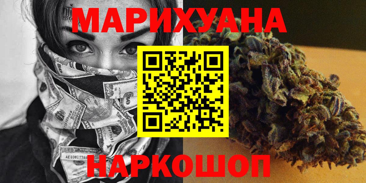 Отрадный  Марихуана ГИДРОПОН  Вход с VPN  Марихуана конопля  Каннабис сатива  Канабис THC 21% 